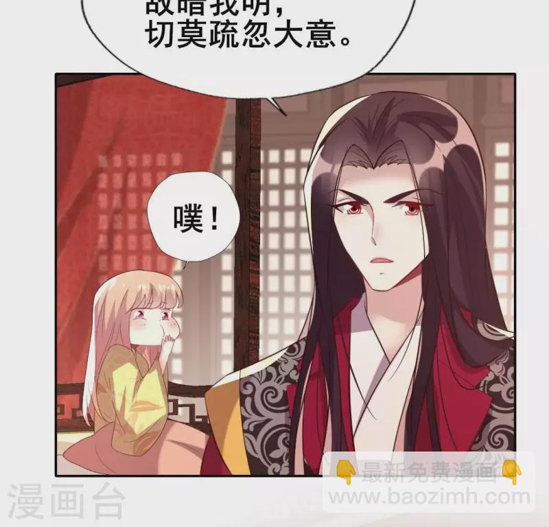 第193话 约会邀请？？？-第198话
