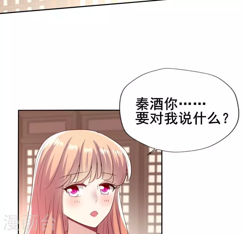 第193话 约会邀请？？？-第198话