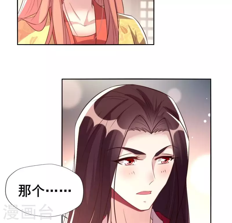 第193话 约会邀请？？？-第198话