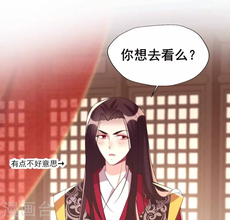 第193话 约会邀请？？？-第198话