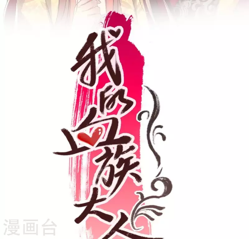第193话 约会邀请？？？-第198话