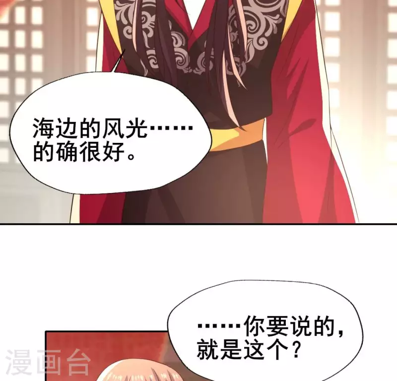 第193话 约会邀请？？？-第198话