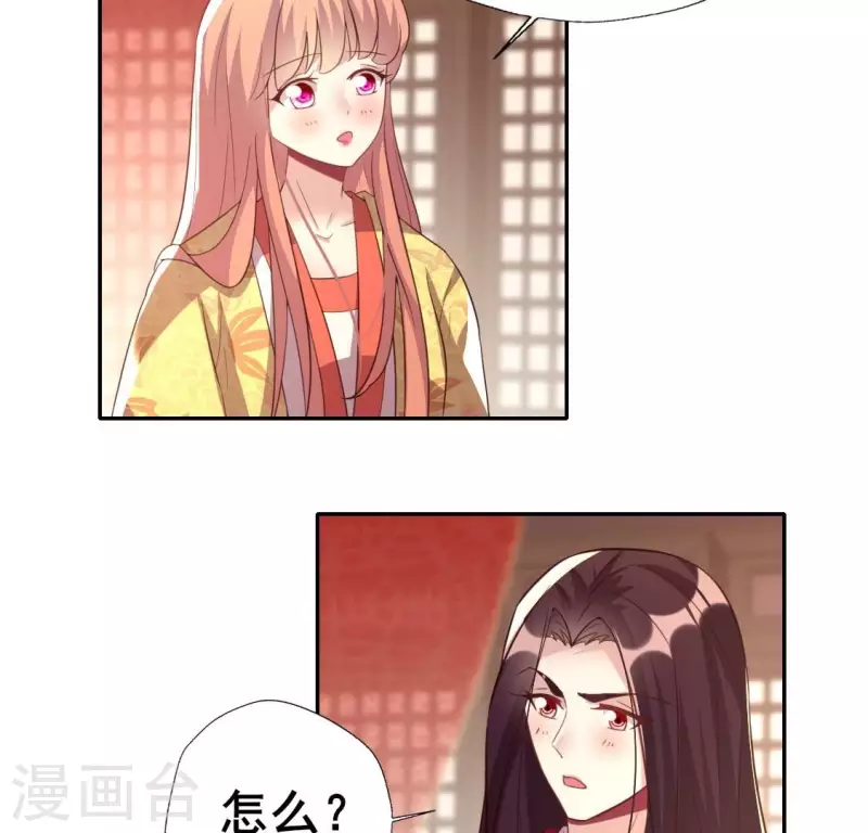 第193话 约会邀请？？？-第198话
