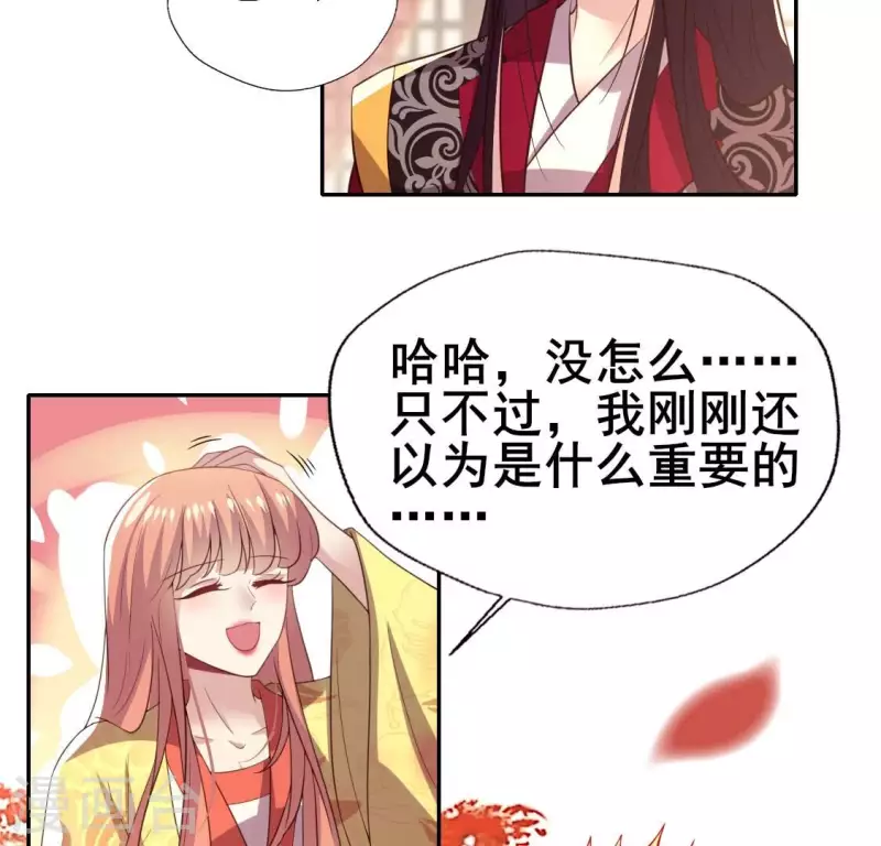 第193话 约会邀请？？？-第198话