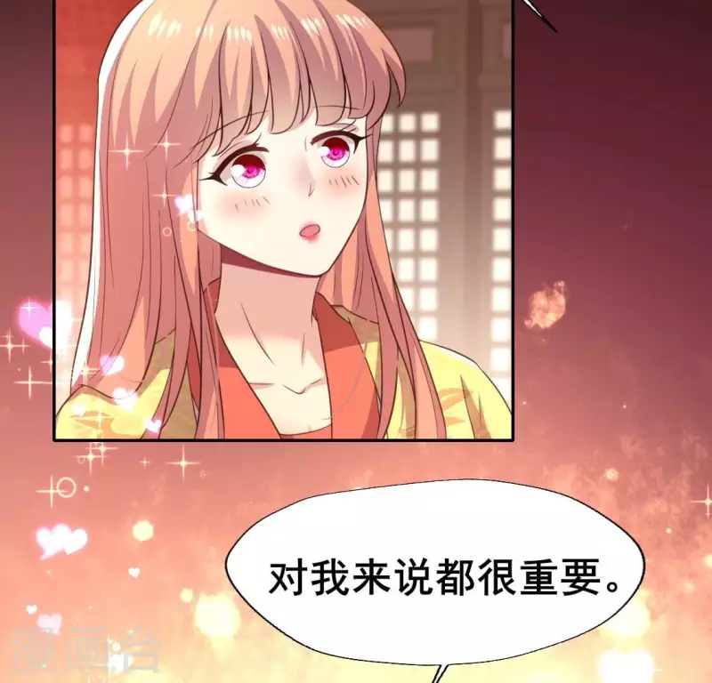 第193话 约会邀请？？？-第198话