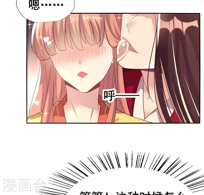 第193话 约会邀请？？？-第198话