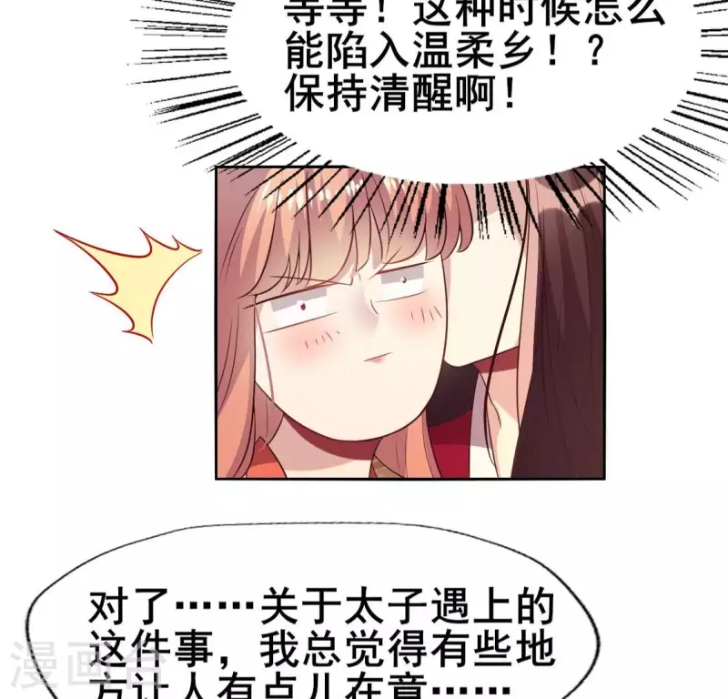 第193话 约会邀请？？？-第198话