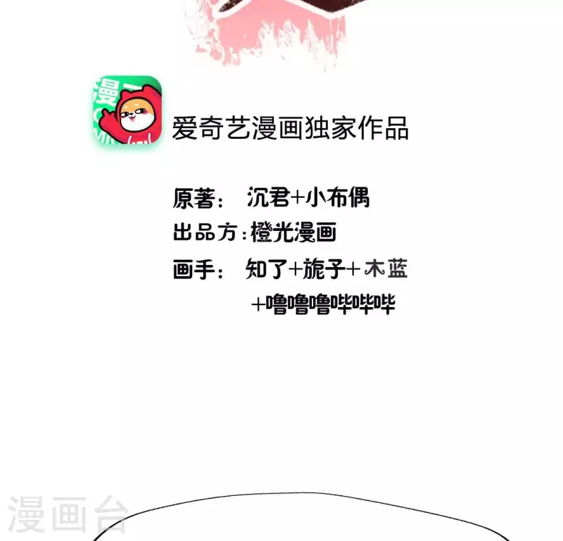 第193话 约会邀请？？？-第198话