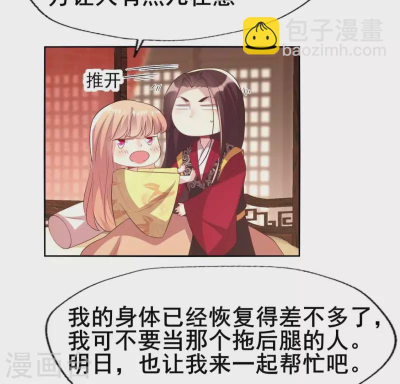 第193话 约会邀请？？？-第198话