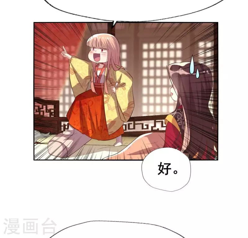 第193话 约会邀请？？？-第198话