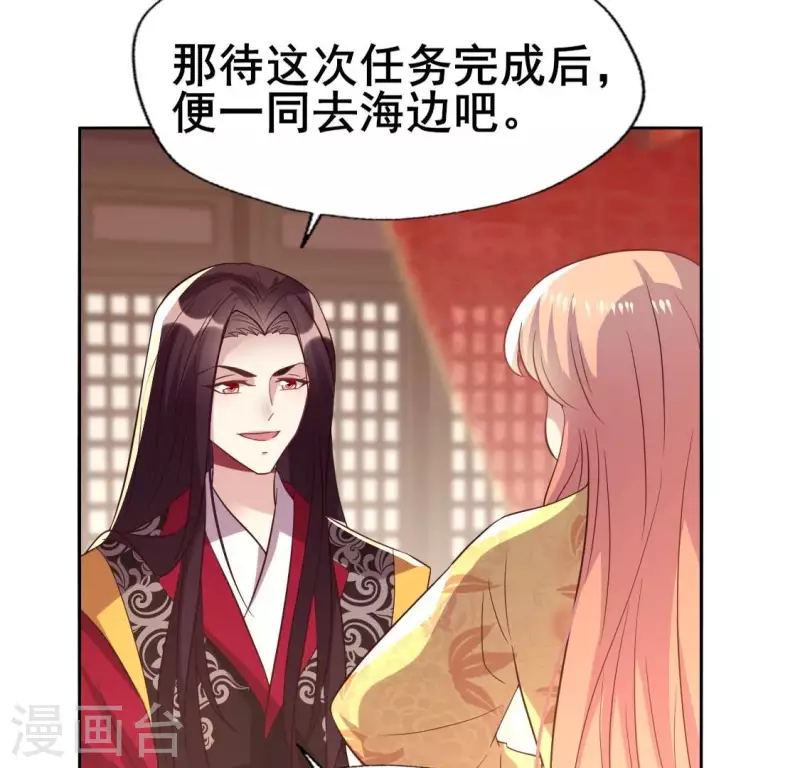 第193话 约会邀请？？？-第198话