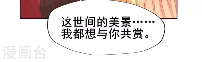 第193话 约会邀请？？？-第198话