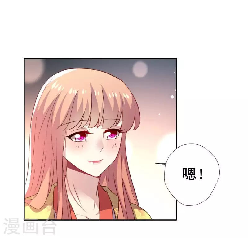 第193话 约会邀请？？？-第198话