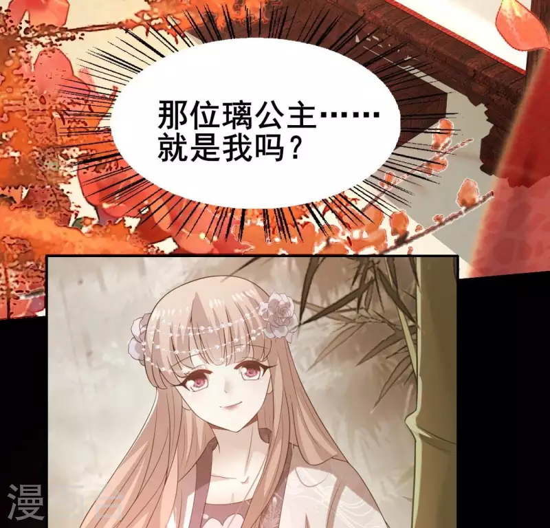 第193话 约会邀请？？？-第198话