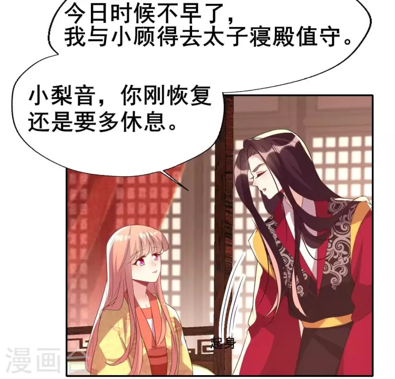 第193话 约会邀请？？？-第198话