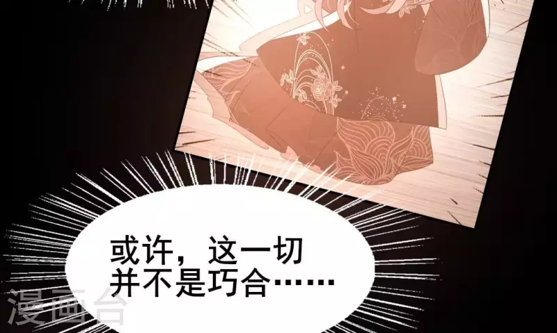 第193话 约会邀请？？？-第198话