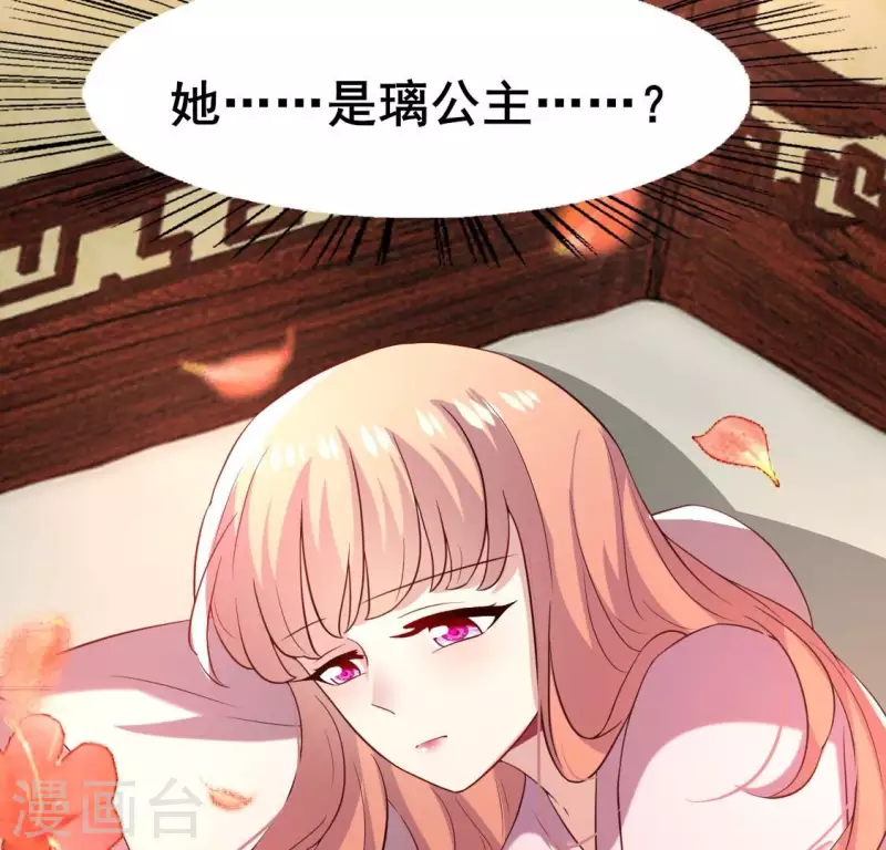 第193话 约会邀请？？？-第198话