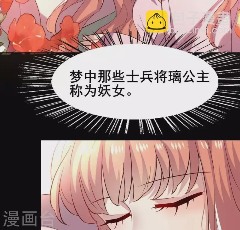 第193话 约会邀请？？？-第198话