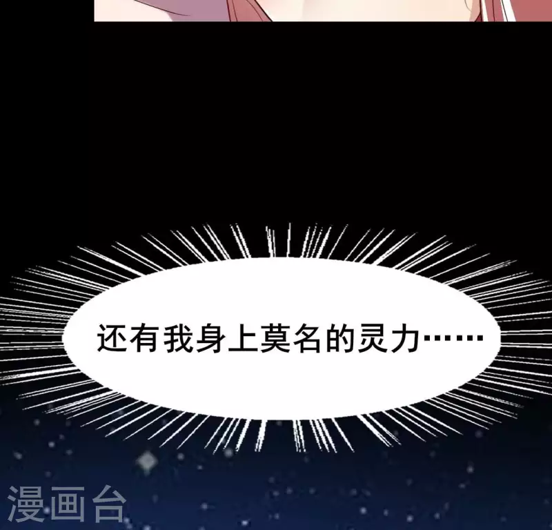 第193话 约会邀请？？？-第198话