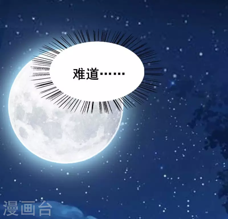第193话 约会邀请？？？-第198话