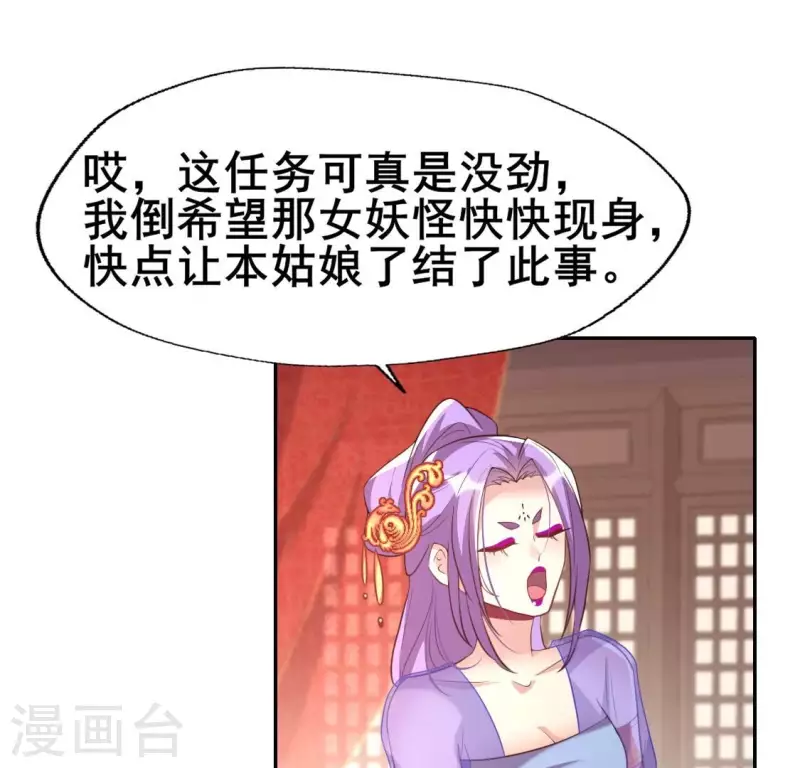第193话 约会邀请？？？-第198话