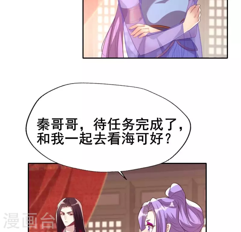 第193话 约会邀请？？？-第198话