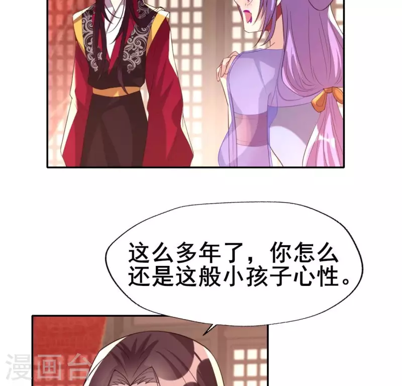 第193话 约会邀请？？？-第198话
