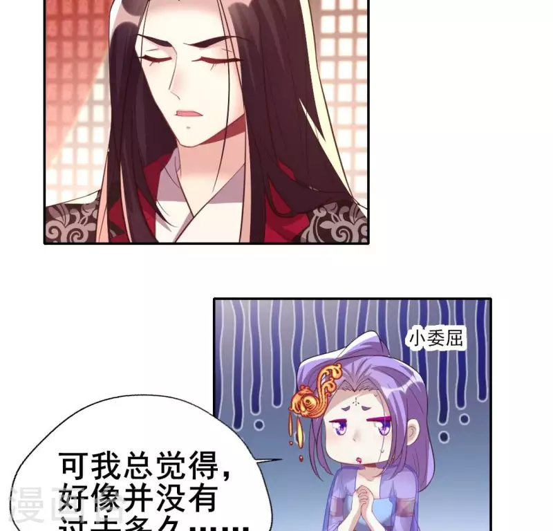 第193话 约会邀请？？？-第198话