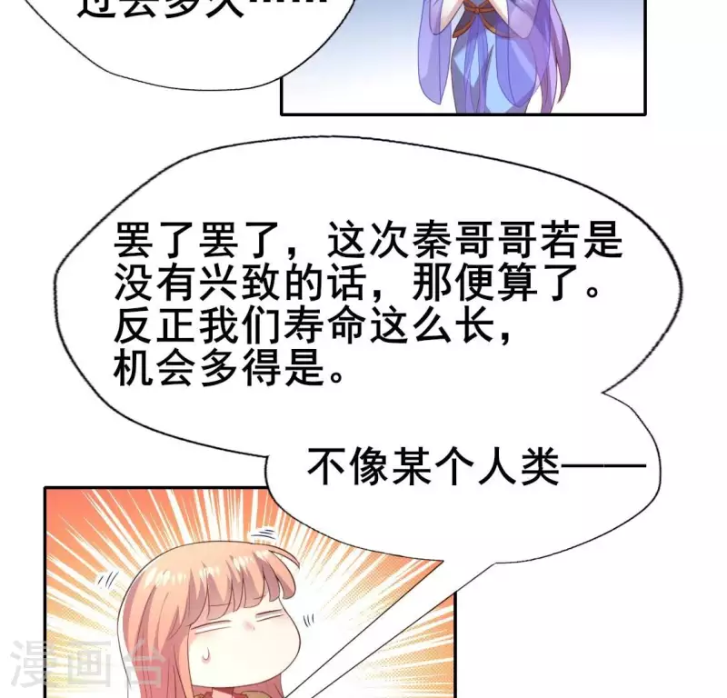 第193话 约会邀请？？？-第198话