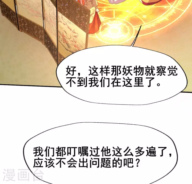 第195话 贪恋那一晚的小渔-第200话