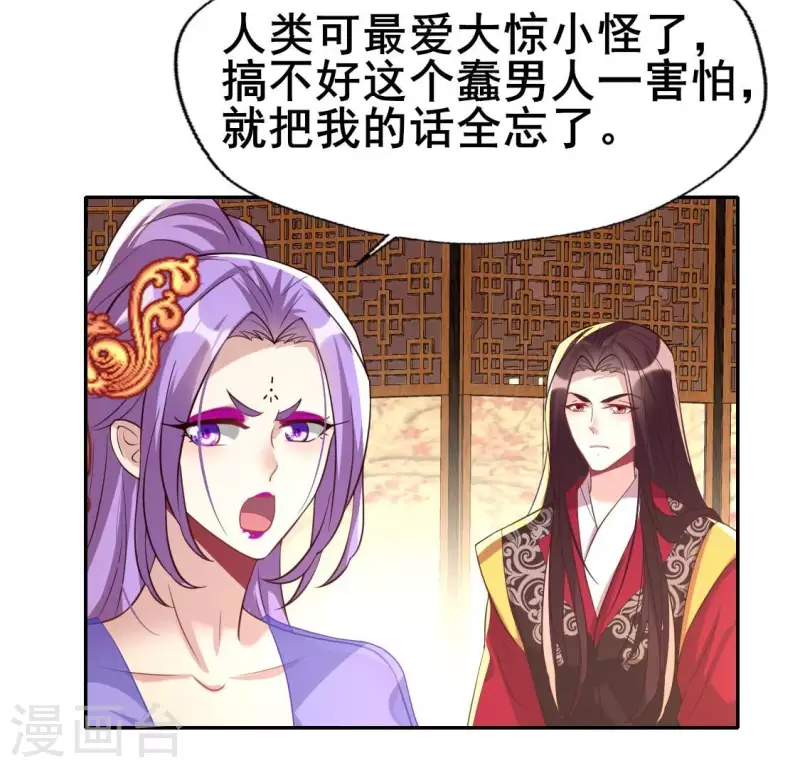 第195话 贪恋那一晚的小渔-第200话