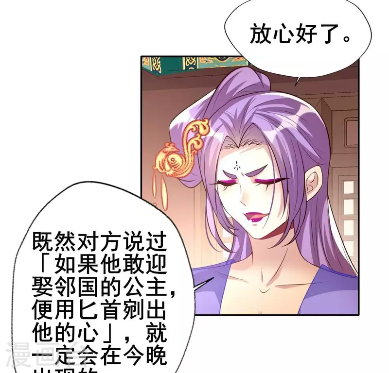 第195话 贪恋那一晚的小渔-第200话