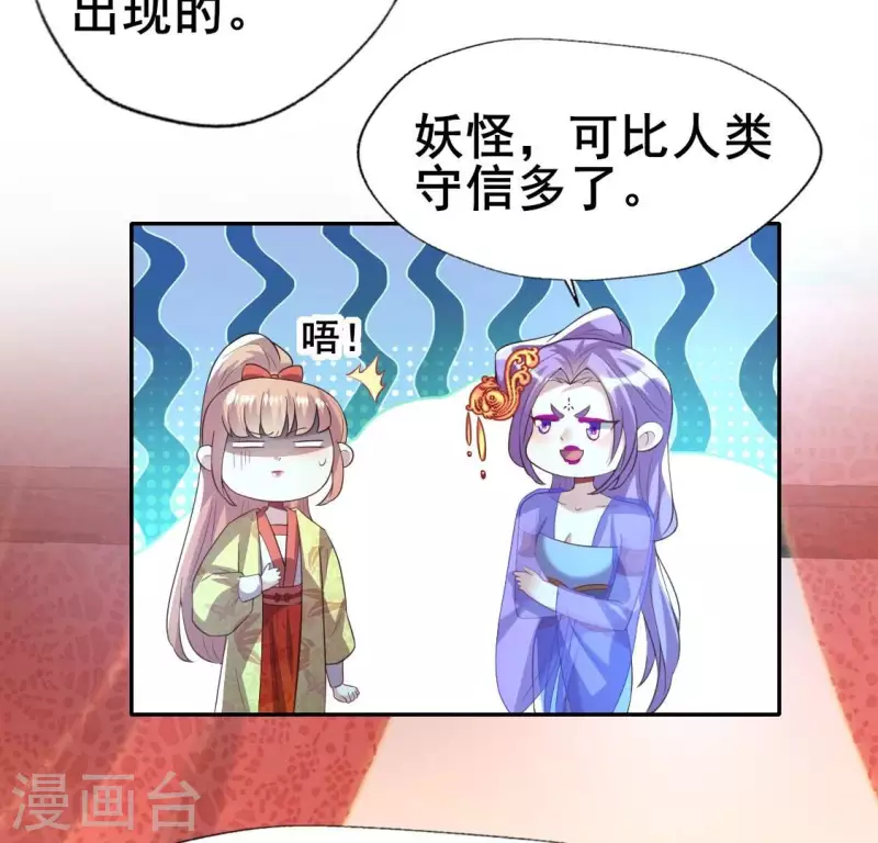 第195话 贪恋那一晚的小渔-第200话