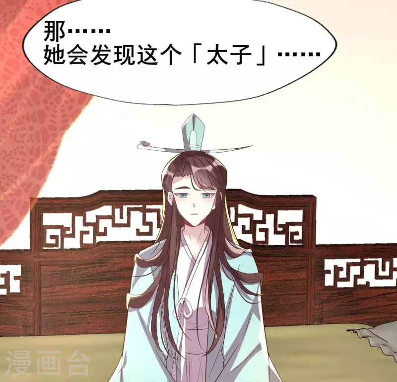 第195话 贪恋那一晚的小渔-第200话