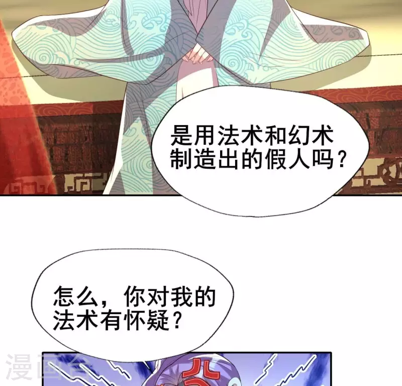 第195话 贪恋那一晚的小渔-第200话