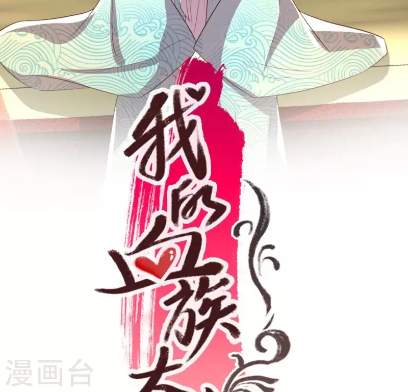 第195话 贪恋那一晚的小渔-第200话