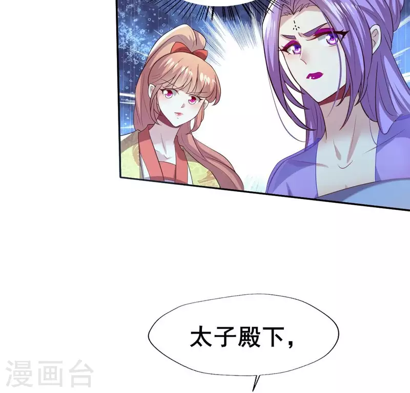 第195话 贪恋那一晚的小渔-第200话