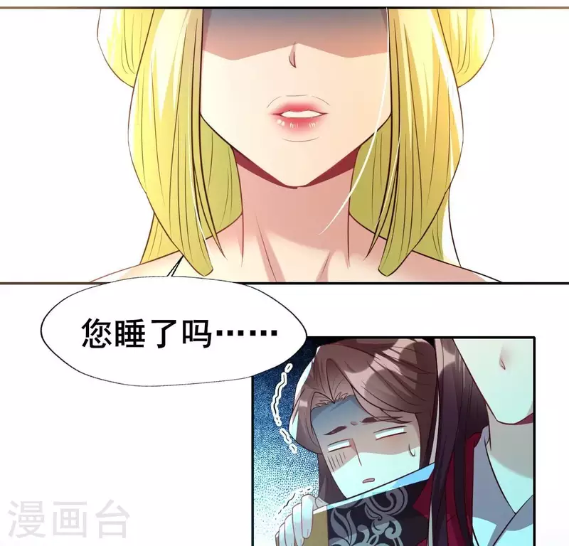 第195话 贪恋那一晚的小渔-第200话