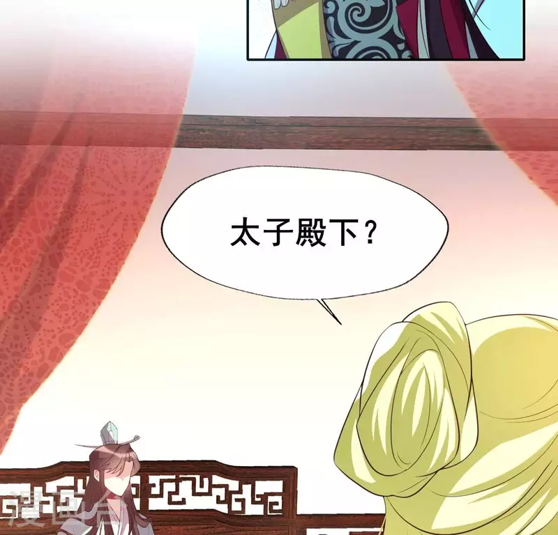 第195话 贪恋那一晚的小渔-第200话