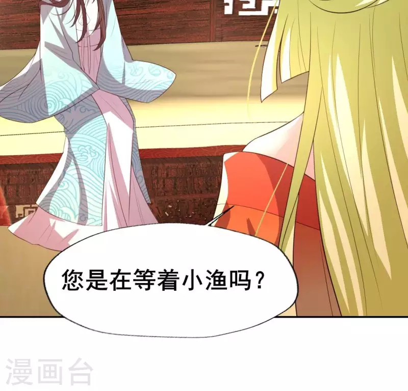 第195话 贪恋那一晚的小渔-第200话