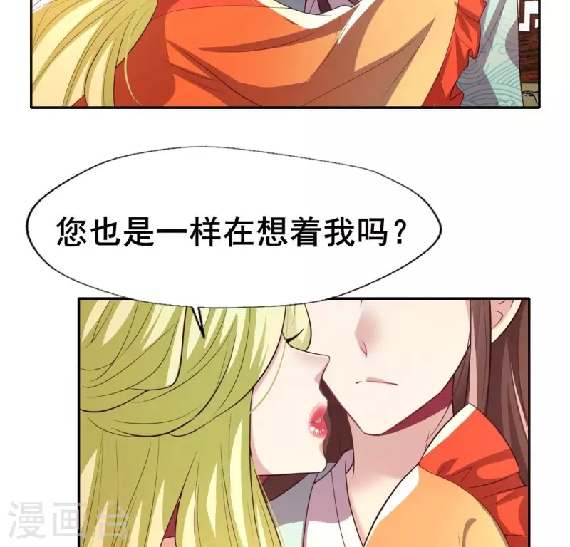第195话 贪恋那一晚的小渔-第200话
