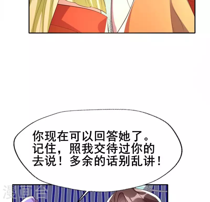 第195话 贪恋那一晚的小渔-第200话