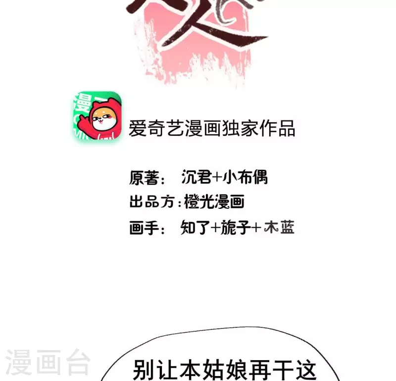 第195话 贪恋那一晚的小渔-第200话