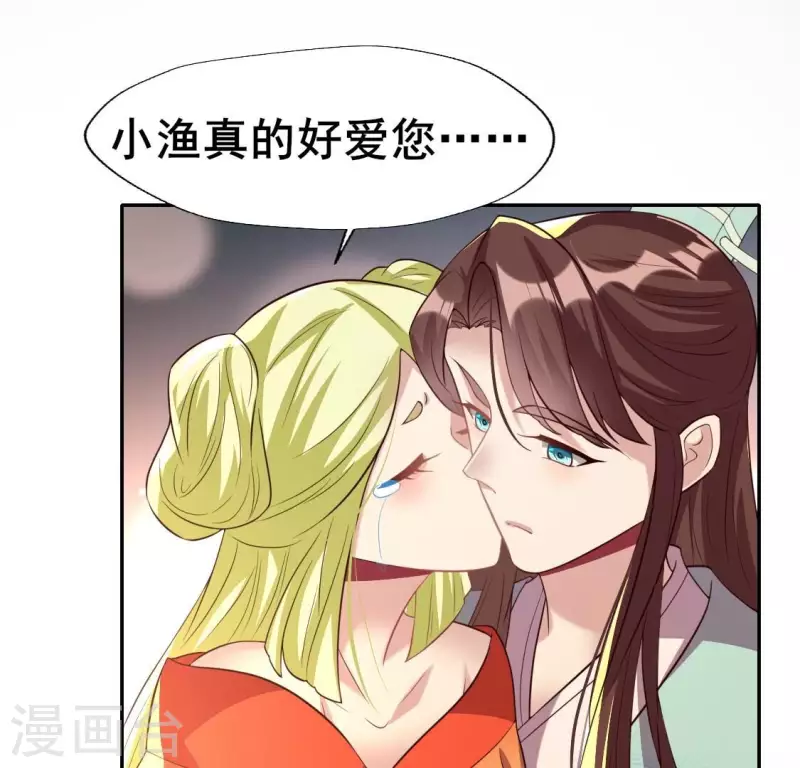 第195话 贪恋那一晚的小渔-第200话