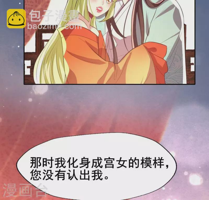第195话 贪恋那一晚的小渔-第200话