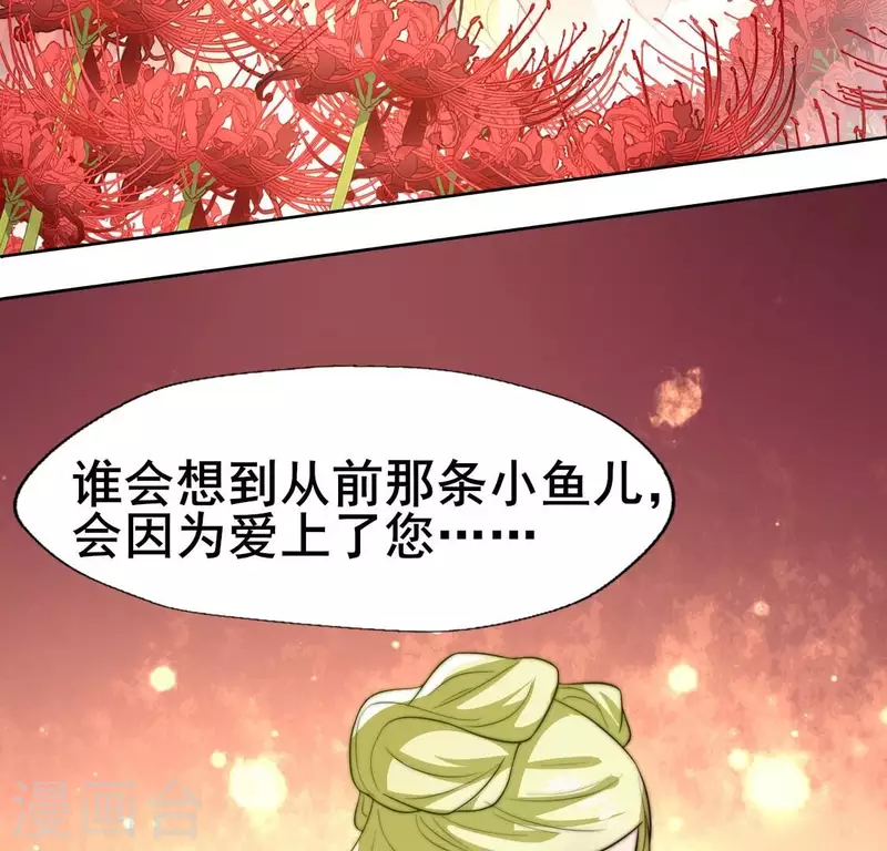 第195话 贪恋那一晚的小渔-第200话
