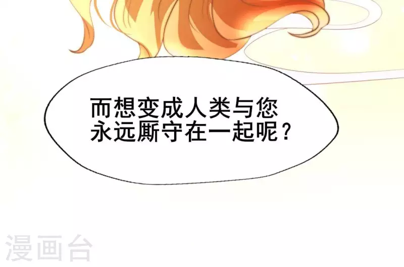 第195话 贪恋那一晚的小渔-第200话
