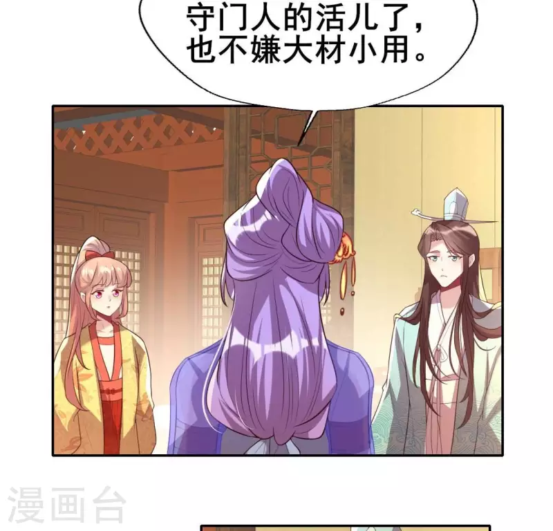 第195话 贪恋那一晚的小渔-第200话