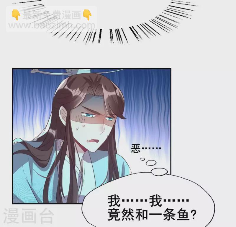 第195话 贪恋那一晚的小渔-第200话