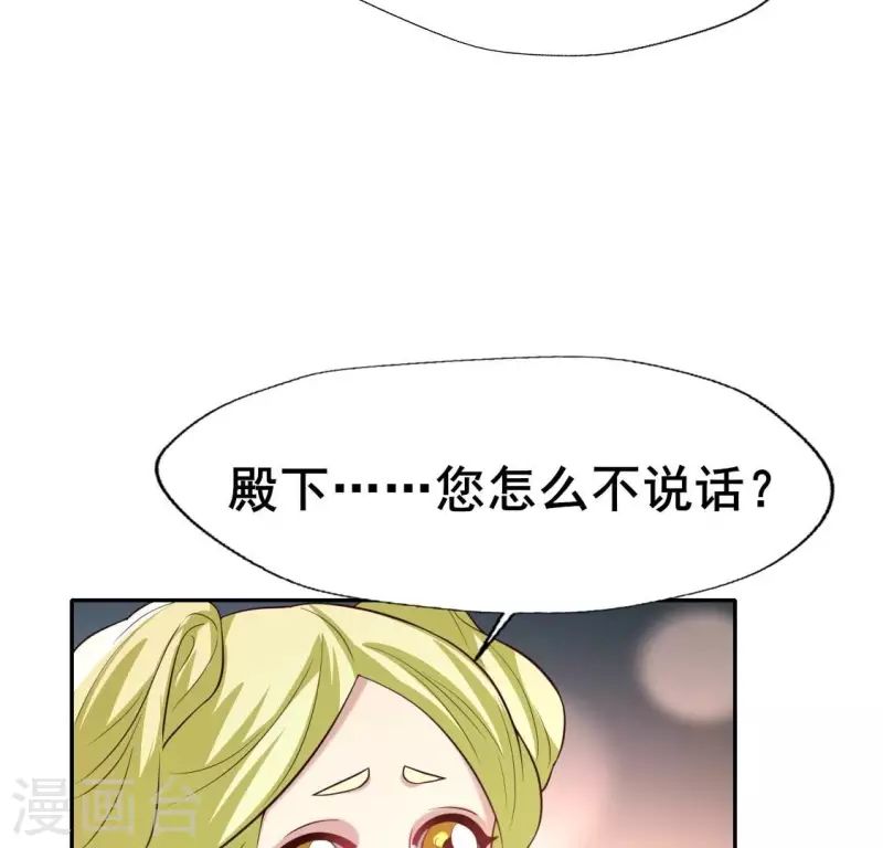 第195话 贪恋那一晚的小渔-第200话